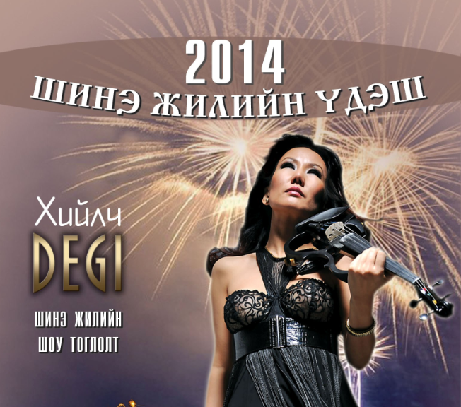 “Улаанбаатар” чуулгын урлагийн мастерууд үзэгчдийн хүсэлтээр дахин тоглоно